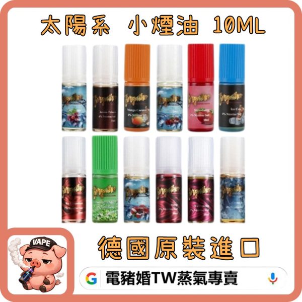 Solar system 太陽系 10ML 小煙油 Solar system 太陽系 10ML 小煙油