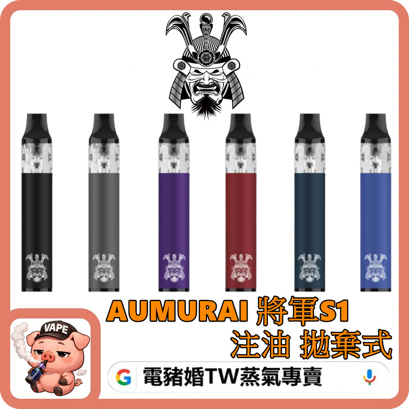 SAMURAI S1 SAMURAI S1