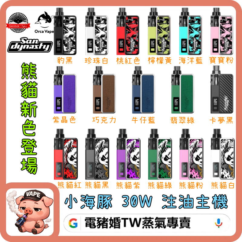 San Dynasty 小海豚主機 San Dynasty 小海豚主機