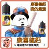 康喜健鈣 小煙油 康喜健鈣 小煙油