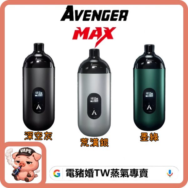 AVENGER MAX 40W AVENGER MAX 40W
