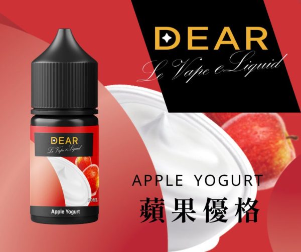 DEAR 小煙油