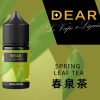 DEAR 小煙油