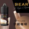 DEAR 小煙油