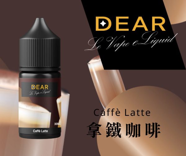 DEAR 小煙油
