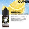 CUPER 酷柏 小煙油