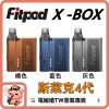 FITPOD X-BOX 斯萊克四代