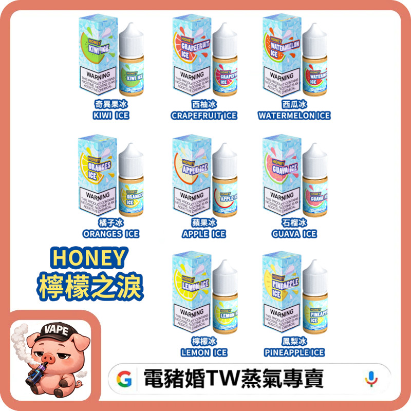 HONEY LEMON ICE 檸檬之淚