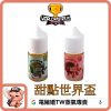 WorldPastry Cop 甜點世界盃 WorldPastry Cop 甜點世界盃