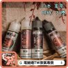 茗茶 煙油 茗茶 煙油