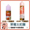 DAVAPE 草莓太妃糖 DAVAPE 草莓太妃糖