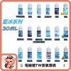 BOCARI WATER 藍冰 小煙油 BOCARI WATER 藍冰 小煙油