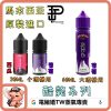 PHATJUICE 酷斃煙油 PHATJUICE 酷斃煙油
