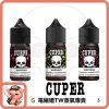 CUPER 酷柏 小煙油