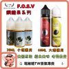 F.O.S.V 鋼鐵果 F.O.S.V 鋼鐵果