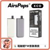 AirsCream AirsPops XCO