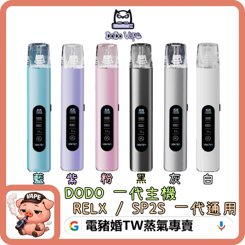 DODO 一代主機