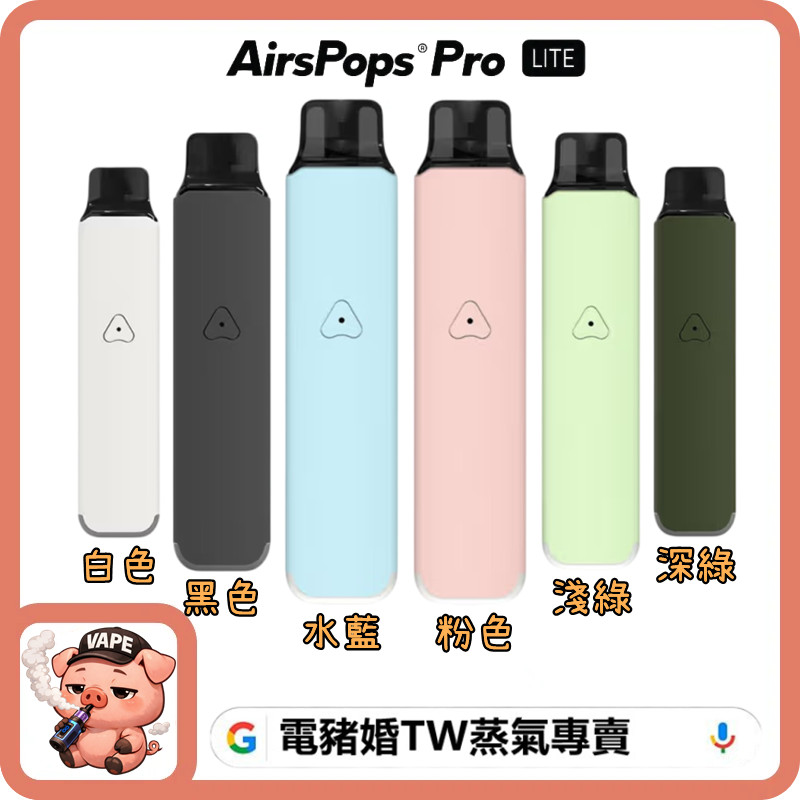 AIRSCREAM AIRSPOPS PRO LITE