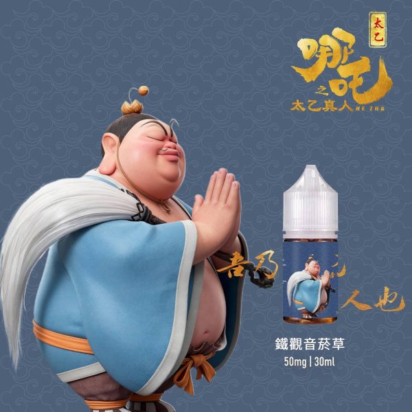 哪吒 太乙真人 小煙 哪吒 太乙真人 小煙