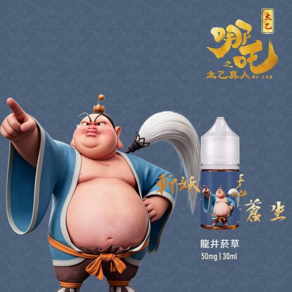 哪吒 太乙真人 小煙 哪吒 太乙真人 小煙
