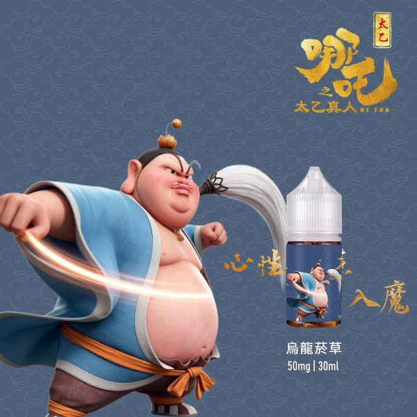 哪吒 太乙真人 小煙 哪吒 太乙真人 小煙