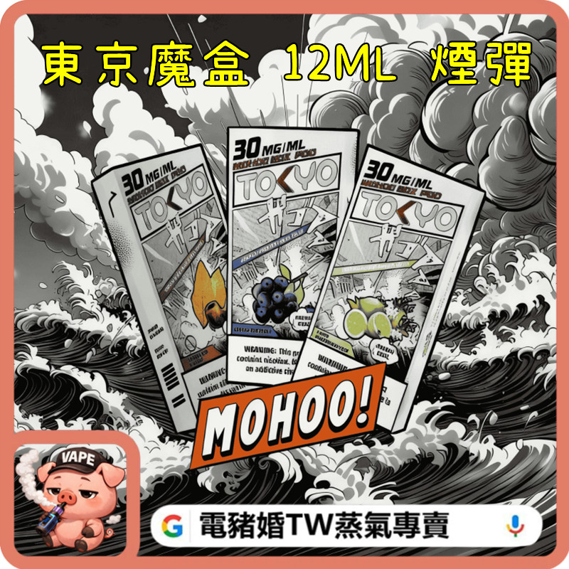 Tokyo Mohoo Box