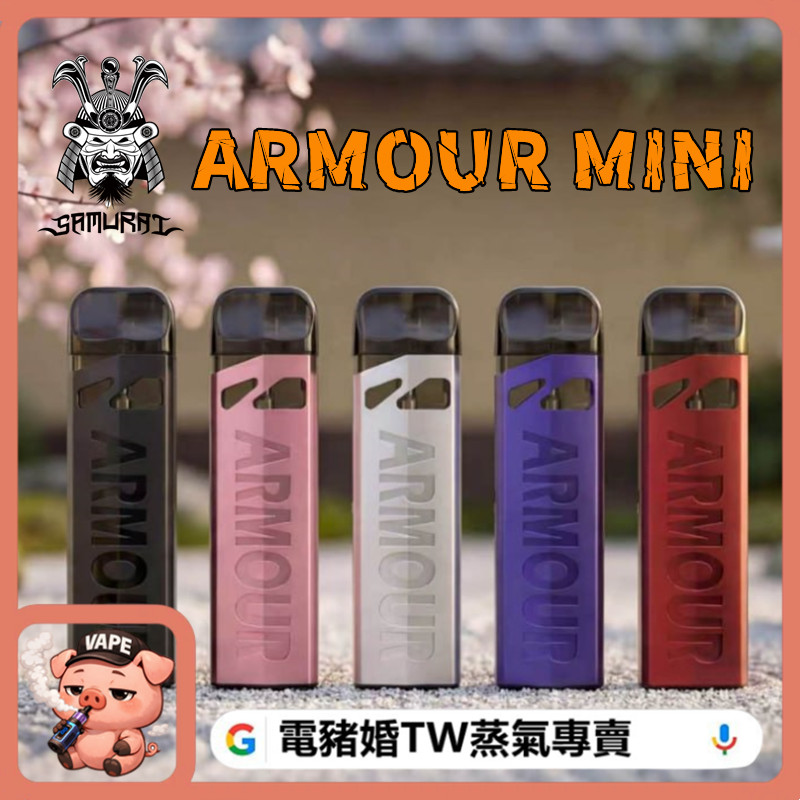ARMOUR MINI