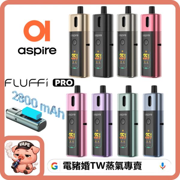 Aspire Fluffi Pro 主機
